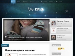 Ua-Dress, мех и кожа, Украина, Киев