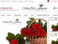 Интернет-магазин доставки цветов «Marna Flowers» (Россия, Курская область, Курск)
