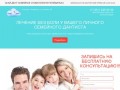Стоматология Челябинск Скай-дент