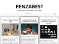 Penzabest - Пензенский городской журнал. Интересные люди, новости