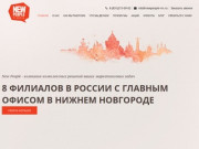 Рекламное агентство полного цикла в Нижнем Новгороде -New People.