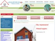 Медицинский центр, Надежда+, лечение алкоголизма, в Оренбурге