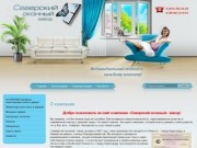 Северский оконный завод - производство и продажа окон ПВХ ст. Новодмитриевская