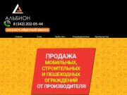 Пешеходные ограждения - производство и продажа в Перми! Парковочные столбики цена от производителя!