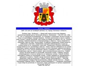 Сайт 13r.com.ua посвящен региону 13, городу Луганску и области