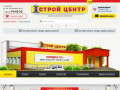 Магазин отделочных материалов СтройЦентр - строительные и отделочные материалы в Саратове