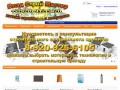 "VladStroyMaster" - интернет магазин строительных и отделочных материалов в г. Коврове (Владимирская область г. Ковров, тел. 8 (920) 9125420)