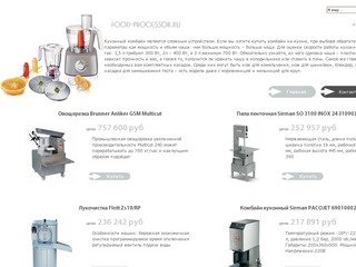 Food-processor.ru