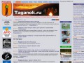 Taganok.ru - рязанские походы, путешествия, экспедиции по всему миру -Новости