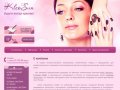 Интернет-магазин косметических товаров - KleoSun г.Петропавловск-Камчатский