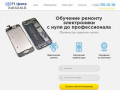 Выездной ремонт iPhone в Москве и Московской области
