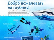 Воронежский областной подводный клуб - 200Bar