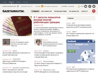 «GazetaIrkutsk» (Иркутск)