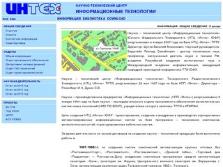 Intech.ru :: НТЦ 