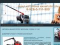 Автокран-манипулятор Воронеж +7(929)0-111-300