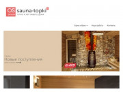 Добро пожаловать - sauna-topki.ru | Сауны и бани в городе Симферополь