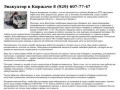 Эвакуатор 24 — Эвакуатор в Киржаче 8 (929) 607-77-47