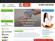 Купить справку о доходах 2-НДФЛ Барнаул
