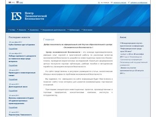 : Центр экономической безопасности ПетрГУ