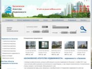 Недвижимость в Балаково - продажа и покупка квартир, агентство недвижимости