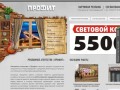 Рекламное агентство «Профит», г. Кострома