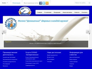 Официальный сайт СХ ОАО 