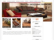 Магазин напольных покрытий | Доставка по Ульяновску и Ульяновской области