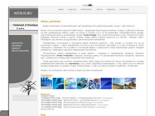 Aedus.ru 
 - Aedus, дизайнер.