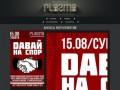 Главная | Ночной клуб «Plasma»