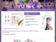 Lambre (Ламбре) в городе Ростов - Официальный сайт, интернет