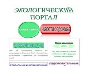 SPІRULІNASOCHІ.ru - Спирулина-Сочи (Сайт о микроводорослях спирулин)