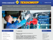 Технический осмотр транспортных средств - ТЕХОСМОТР38, г. Иркутск
