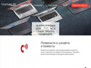 Скупка телефонов смартфонов ноутбуков в Санкт-Петербурге