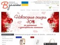 Ювелирный интернет-магазин «В золоте» - vzolote.dn.ua