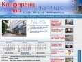 Офис на час, офис на день Москва, office for a day, office for an hour Moscow