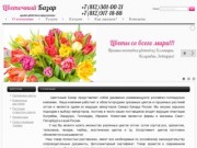 Цветы оптом в Санкт-Петербурге. Розы оптом и любые другие цветы в СПб