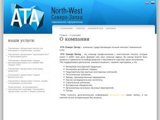 Carnet ATA, ввоз вывоз товаров таможенное оформление в Санкт-Петербурге, Спб