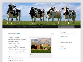 Ферма в Калужской области | Ферма в Калужской области