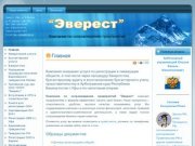 Компания по сопровождению предприятий "Эверест"