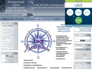 Центр сертификации Аудит качества в Кемерово
