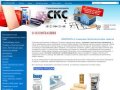 "СКС" - Строительные материалы, Интернет-магазин строительных материалов