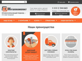 Продажа цветного Металлопроката | ООО Металлкомплект Ижевск