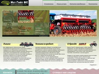 Сельскохозяйственная техника во Владивостоке - ООО 
