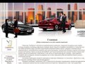 Сайт Компании ВИП Прокат автомобилей в Кемерово
