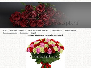 Доставка роз в Санкт-Петербурге (Россия, Ленинградская область, Санкт-Петербург)