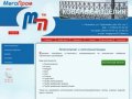 МЕТАЛЛОПРОКАТ В УЛЬЯНОВСКЕ - Компания «МегаПром» Ульяновск