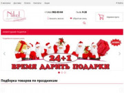Nikol - интернет магазин подарков в Омске!