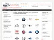 Автоаксессуары для автомобиля — купить Киев Украина