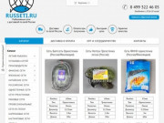 Рыболовные сети - купить в Москве, интернет-магазин Russeti.ru