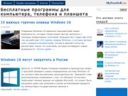 «MyFreeSoft.ru»